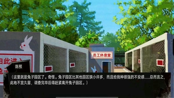 动物园怪谈游戏 动物园怪谈手机版