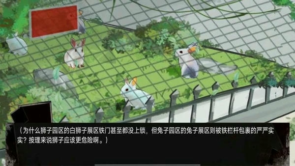 动物园怪谈游戏 v1.01 安卓版 1