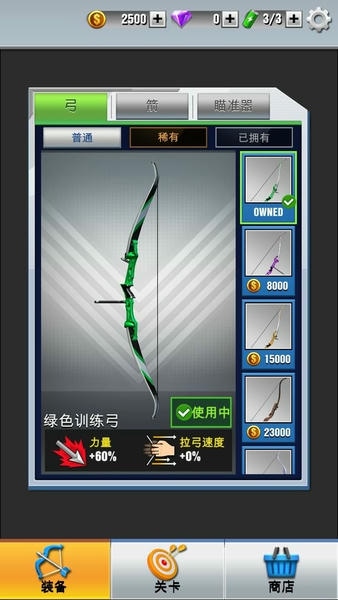 射箭俱乐部免广告版 v1.0.1 安卓版 1