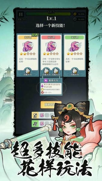 幻世仙途内购版 v1.2.0 安卓版 0
