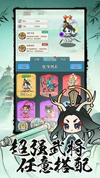 幻世仙途内购版 v1.2.0 安卓版 2