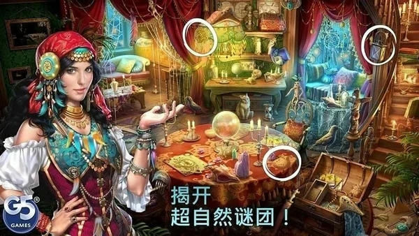 超自然社会隐藏历险无限金币版 v1.21.1600 安卓版 0