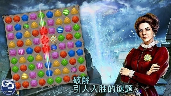 超自然社会隐藏历险无限金币版 v1.21.1600 安卓版 1