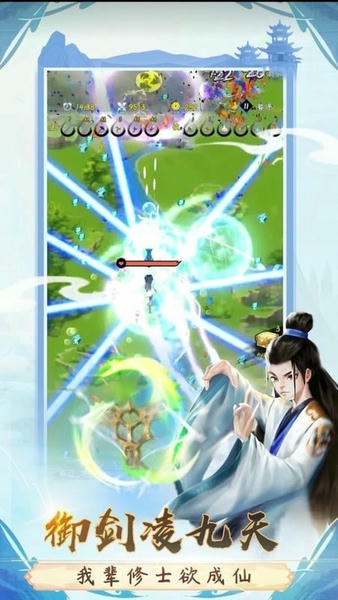 一念升仙破解最新版 一念升仙破解官方版