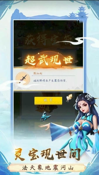 一念升仙破解版内置菜单 v0.0.1.3 安卓版 0