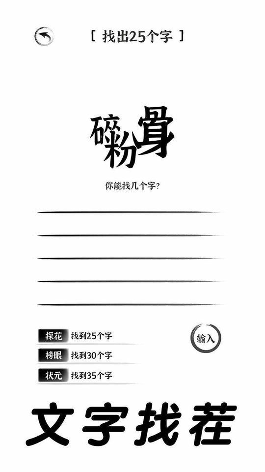 三国进化文字大战破解最新版 三国进化文字大战破解免广告