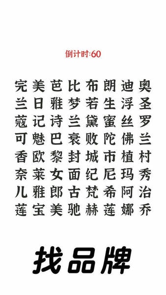 三国进化文字大战免广告 v1.0.1 安卓版 1