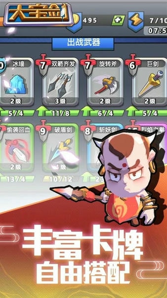 我丢飞刀内置功能菜单 v1.4.18 安卓最新版 1