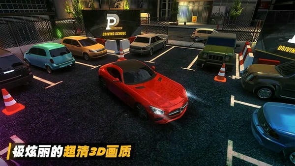 停车高高手破解版 v1.0.2 安卓版 0