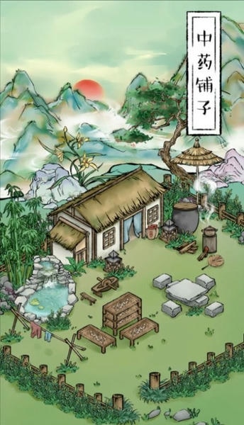 中药铺子破解版 中药铺子无限金币版