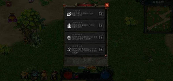 我的修行世界无限血量无限钻石版 v1.2.22 安卓版 1