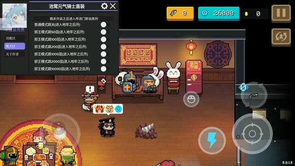 元气骑士池鸳内置菜单直装版 v5.3.2 安卓版 0