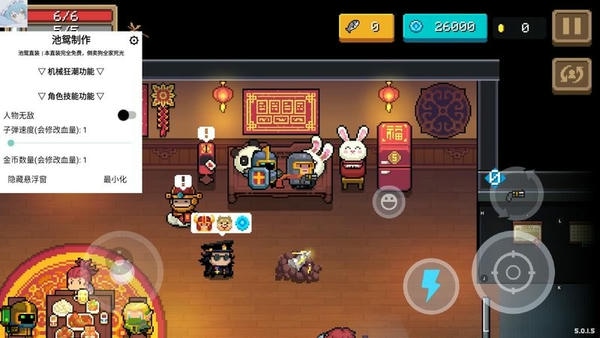 元气骑士池鸳内置菜单直装版 v5.3.2 安卓版 2