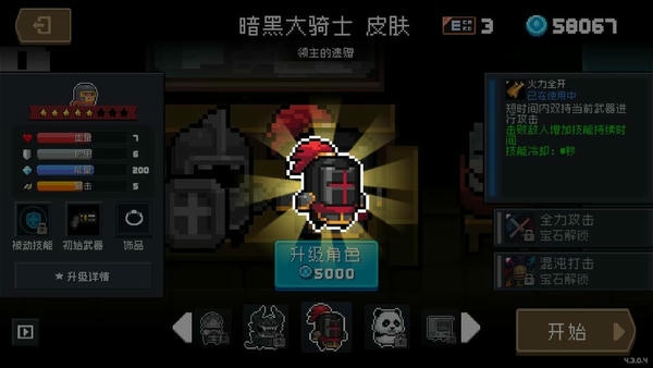 元气骑士好游快爆内购版 v5.0.3 安卓最新版 0