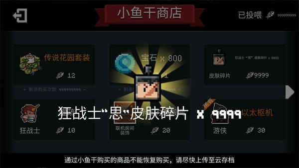 元气骑士无限蓝无限金币无限钻石 v6.2.0 安卓版 0