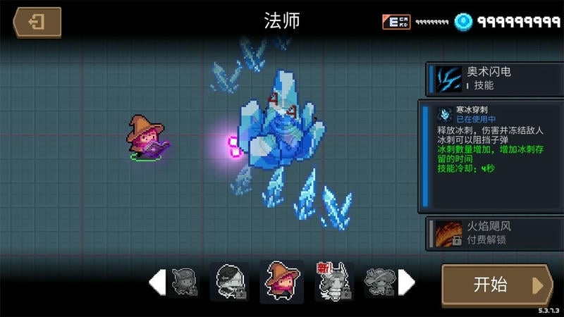 元气骑士无限蓝无限金币无限钻石 v6.2.0 安卓版 2