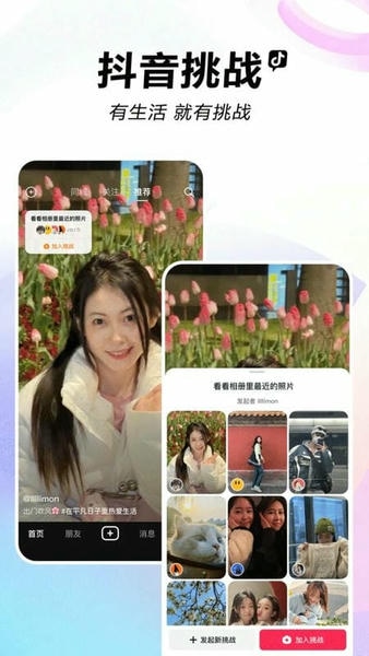 抖音短视频老版本 v6.7.0 安卓版 2