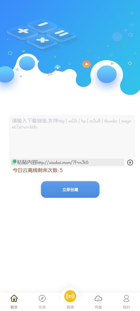 小白下载最新版 v3.6.0 安卓版 0