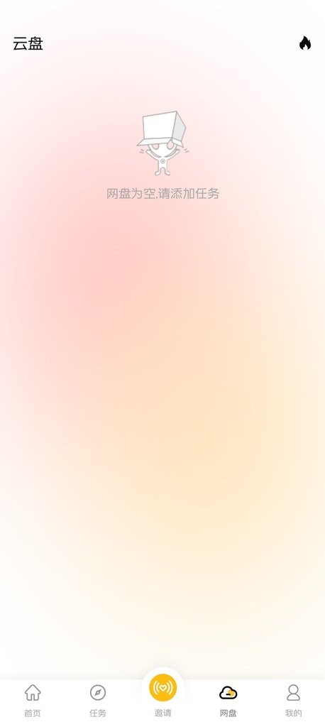 小白下载最新版 v3.6.0 安卓版 1