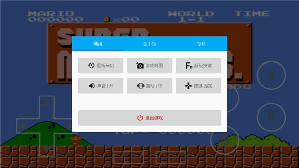 海星模拟器电视版app 海星模拟器tv最新版本官方