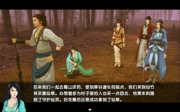 仙剑奇侠传五续传内置修改器 v2.2 安卓版 2
