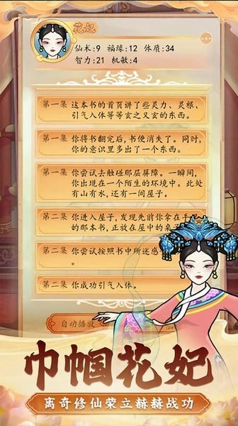 皇宫人生模拟器破解版