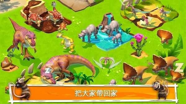 冰河世纪大冒险无限松果 冰河世纪大冒险内购破解版