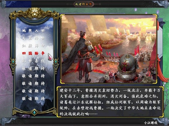 乱世群英传无限金币 v2.11.2 安卓单机版 1