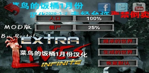 重生僵尸生存菜鸟汉化版破解版 重生僵尸生存