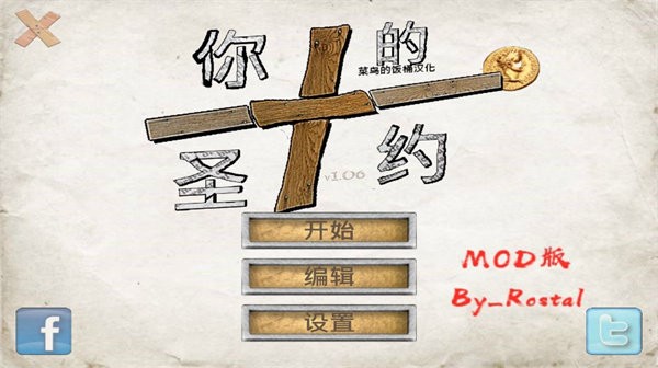 你的圣约中文版(The You Testament) v1.060 安卓版 1