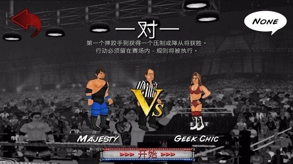 摔角革命2d菜鸟的饭桶汉化(Wrestling Revolution) v2.040 安卓最新版 0