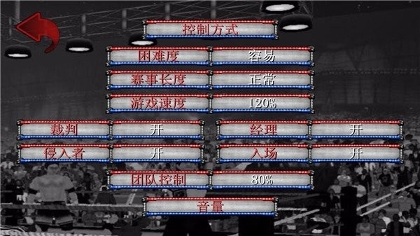 摔角革命2d菜鸟的饭桶汉化(Wrestling Revolution) v2.040 安卓最新版 1