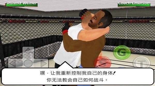 周末战士菜鸟的饭桶汉化 周末战士汉化版