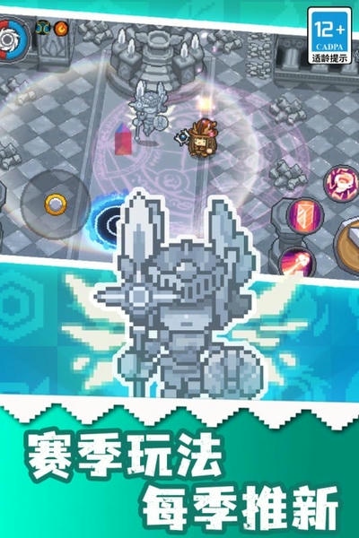 元气骑士前传最新版本 v1.2.0 安卓版 0