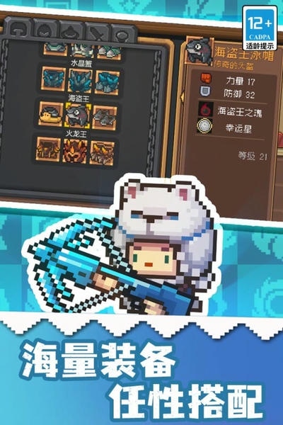 元气骑士前传最新版本 v1.2.0 安卓版 1