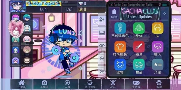 加查三丽鸥手游 v1.1.0 安卓版 1