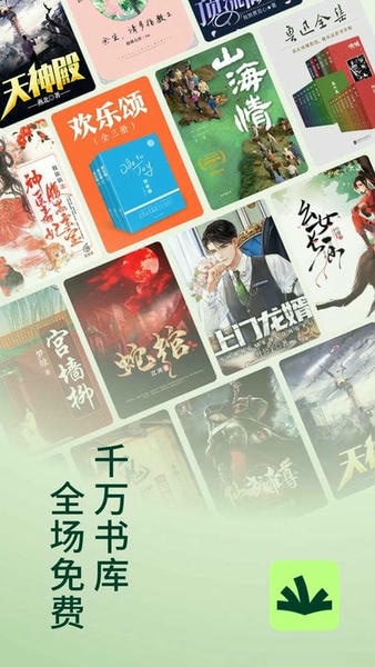 常读免费小说最新版 常读免费小说app下载