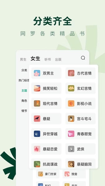 常读免费小说最新版 v7.3.1.32 安卓版 0
