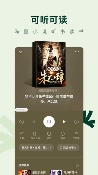常读免费小说最新版 v7.3.1.32 安卓版 1