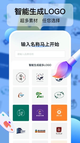 logo设计工厂最新版 logo设计工厂手机版