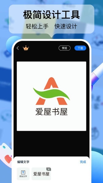 logo设计工厂app v1.7.5.1 安卓版 0