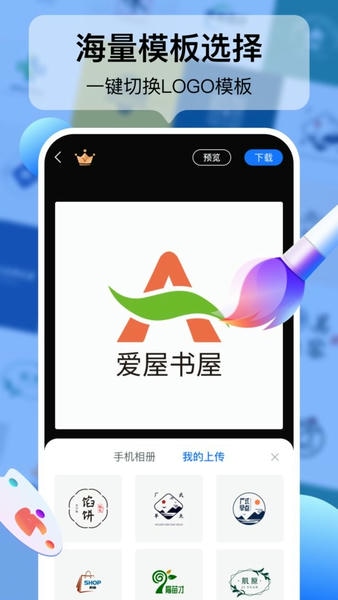 logo设计工厂app v1.7.5.1 安卓版 2