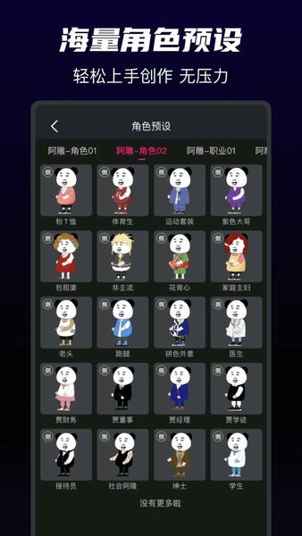 沙沙动画官方版
