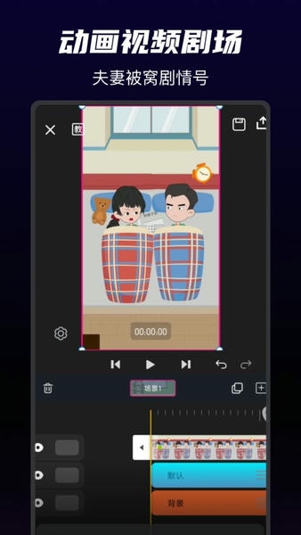 沙沙动画软件 v1.5.6 安卓版 0