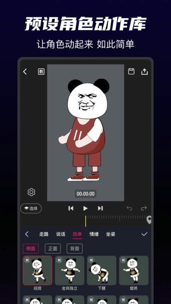 沙沙动画软件 v1.5.6 安卓版 1