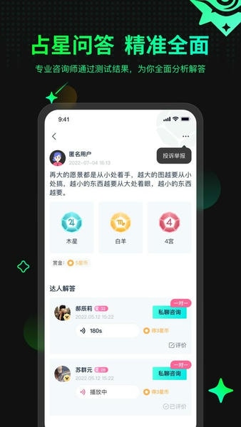 口袋星罗官方版 v4.0.5.158 安卓版 0