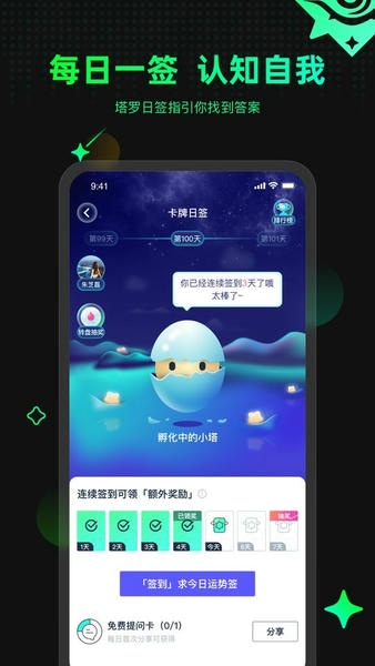 口袋星罗官方版 v4.0.5.158 安卓版 1
