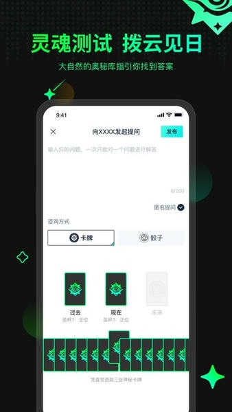 口袋星罗官方版 口袋星罗app