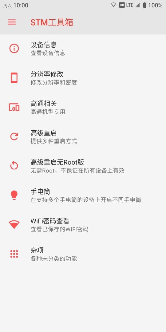 至简工具箱酷安版 v1.6 安卓版 0