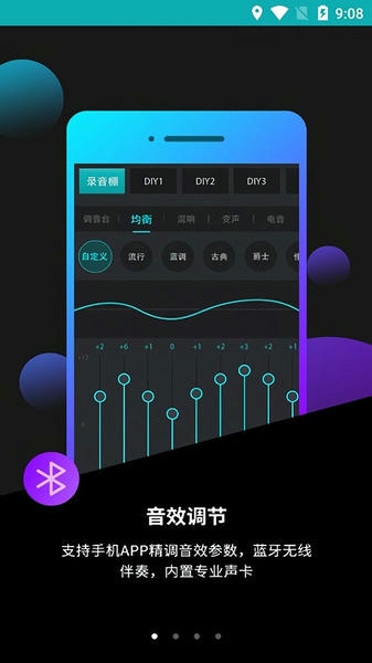 森然音频软件 v2.4.3 安卓版 0